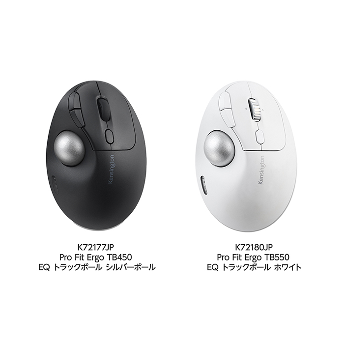 Kensingtonがマウスから移行しやすい親指操作モデル Pro Fit® Ergo TB450 EQおよびPro Fit...
